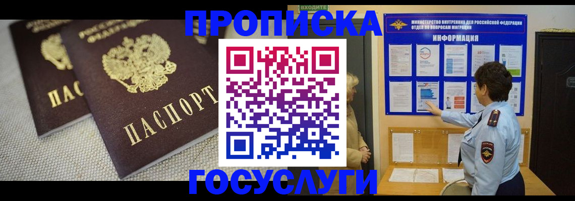 пропишу в квартире в Кропоткине