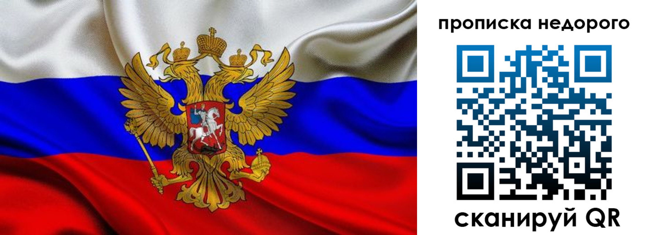 временная регистрация для школы в Кропоткине