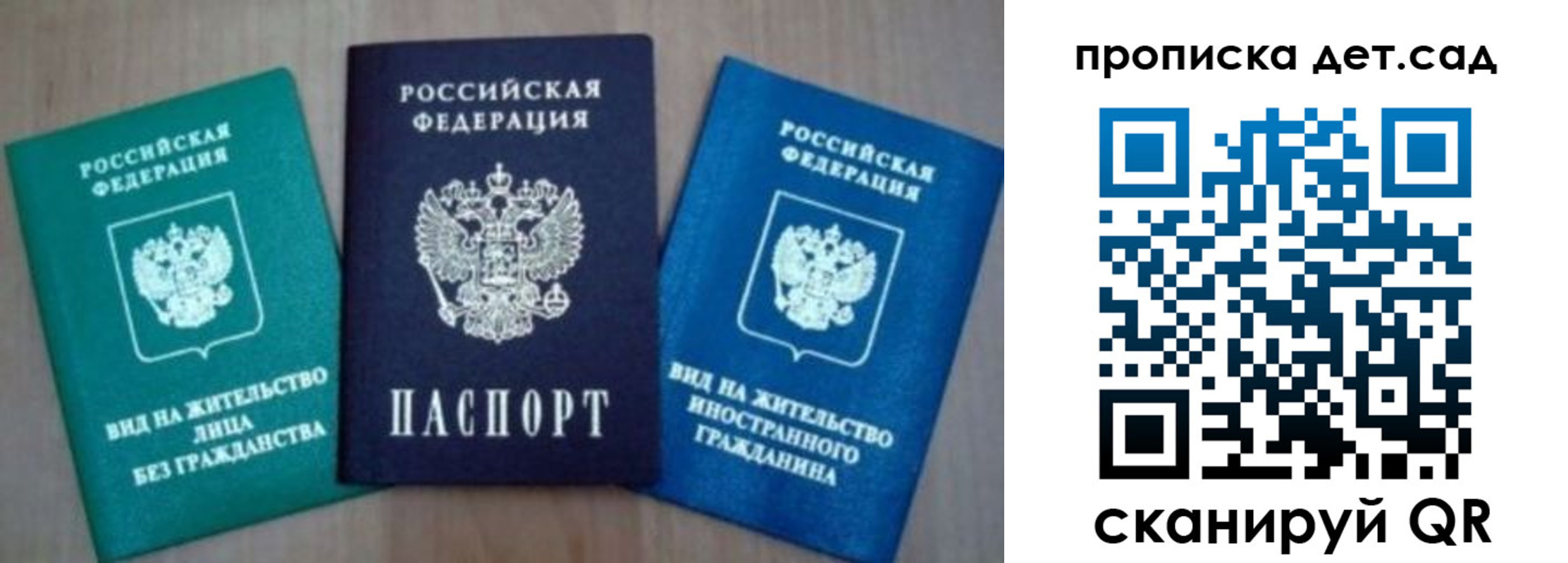 прописка для военкомата в Кропоткине