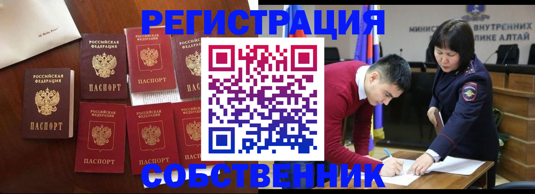 временная регистрация для всех в Кропоткине
