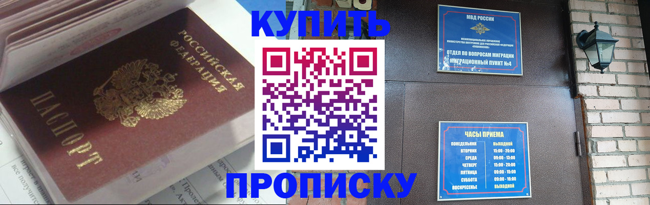 временная регистрация надежно в Кропоткине