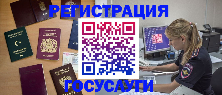 прописка для школы в Кропоткине