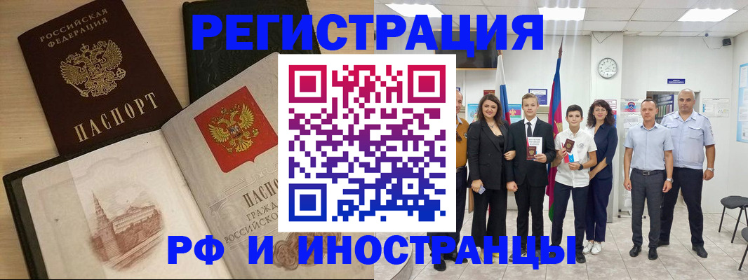 прописка поиск в Кропоткине